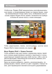 Страница 32