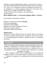 Страница 33