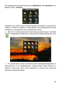 Страница 34