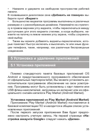 Страница 36
