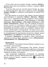 Страница 37