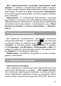 Страница 38