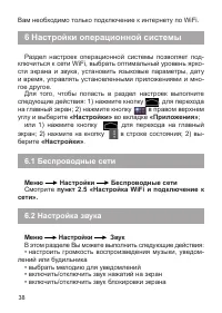 Страница 39