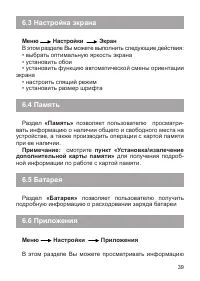 Страница 40
