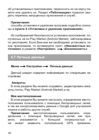 Страница 41
