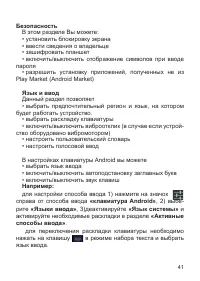 Страница 42