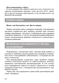 Страница 43