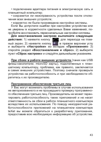 Страница 44