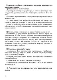 Страница 45