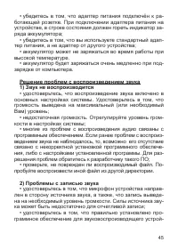 Страница 46