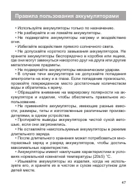 Страница 48