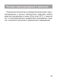 Страница 50