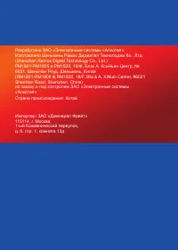 Страница 54