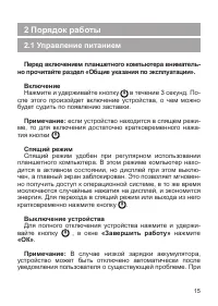 Страница 16