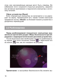 Страница 17
