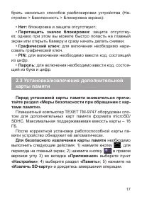 Страница 18