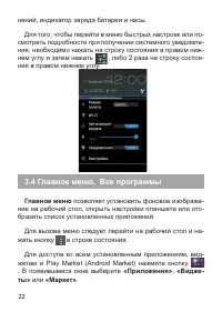 Страница 23