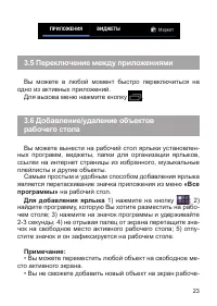 Страница 24