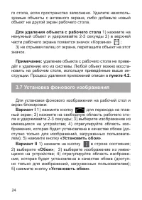Страница 25