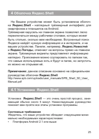 Страница 26