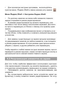 Страница 28