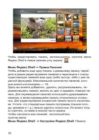 Страница 31