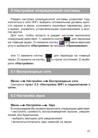 Страница 38