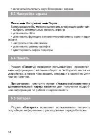 Страница 39