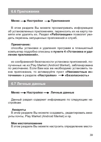 Страница 40