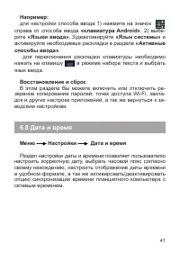 Страница 42