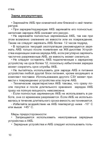 Страница 11