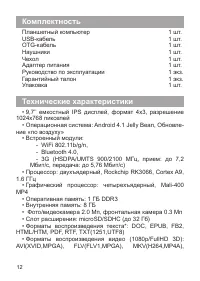 Страница 13