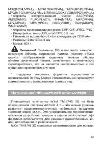 Страница 14