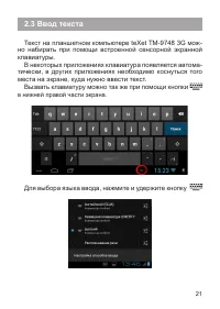 Страница 22