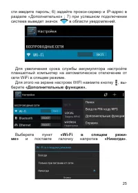 Страница 26