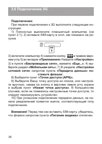 Страница 27