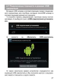 Страница 28