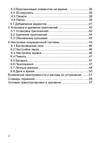Страница 3