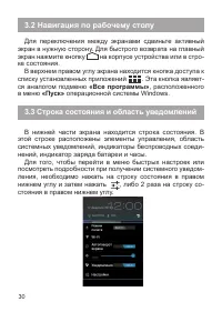 Страница 31