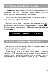 Страница 32