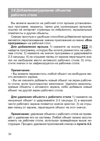 Страница 33