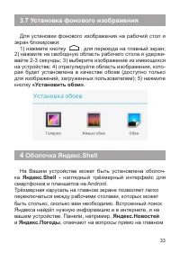 Страница 34