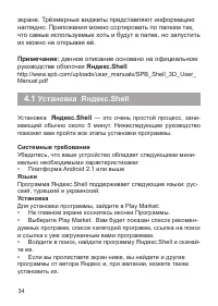 Страница 35