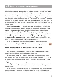 Страница 36