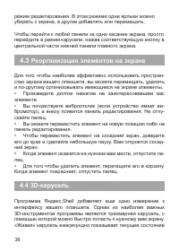 Страница 37