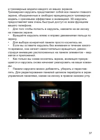 Страница 38