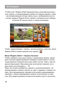 Страница 39
