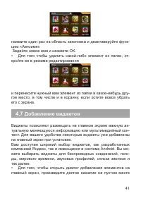 Страница 42