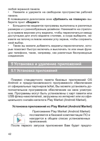 Страница 43