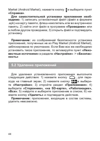 Страница 45